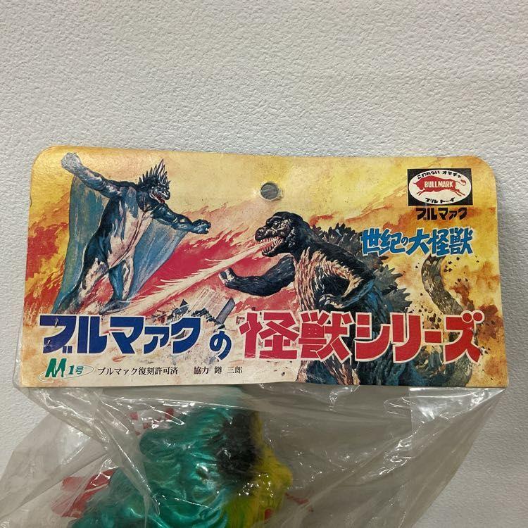 NGP】M1号 ブルマァクの怪獣シリーズ ヘドラ 水色成型 ソフビ/30