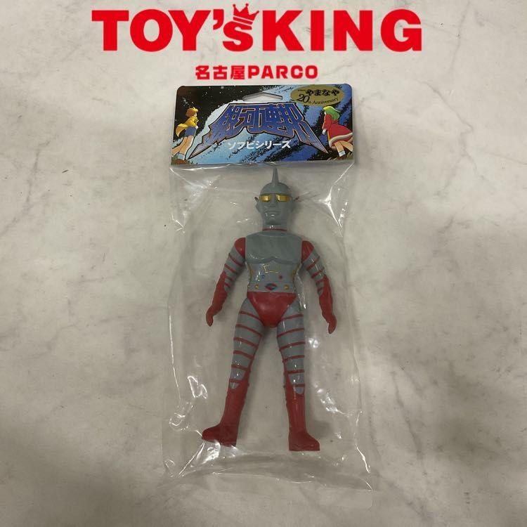 NGP】やまなや 銀河連邦ソフビシリーズ ジャンボーグA ソフビ/30