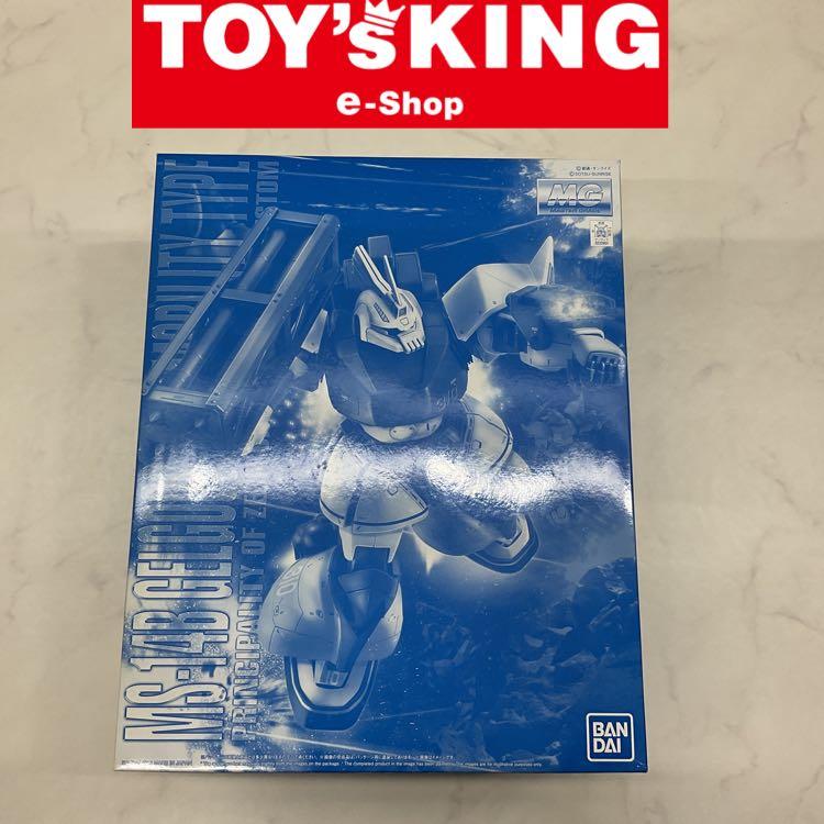 【LGP】MG 1/100 ユーマ・ライトニング専用機高機動型ゲルググ/100 | 