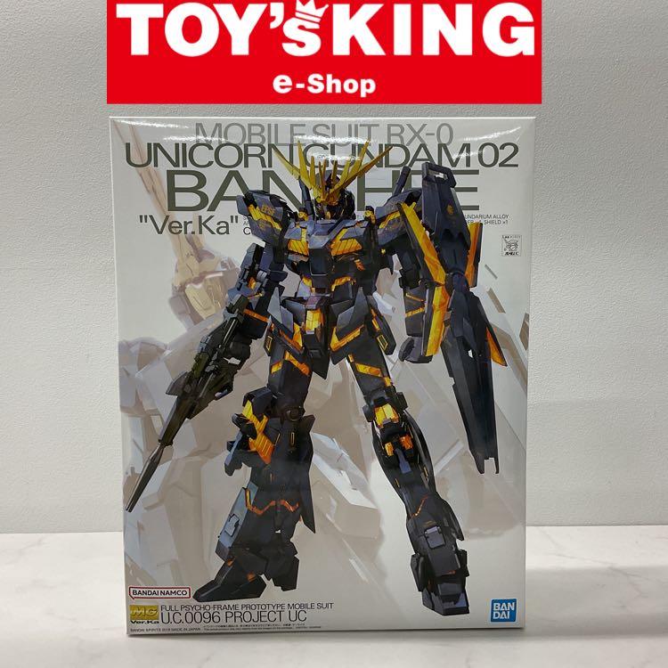 【LGP】MG 1/100 ユニコーンガンダム2号機 バンシィ Ver.Ka/100 | 