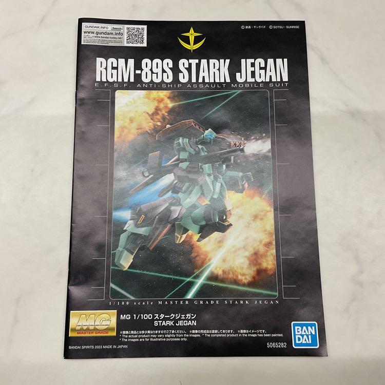 【LGP】MG 1/100 スタークジェガン/100 |  | 06