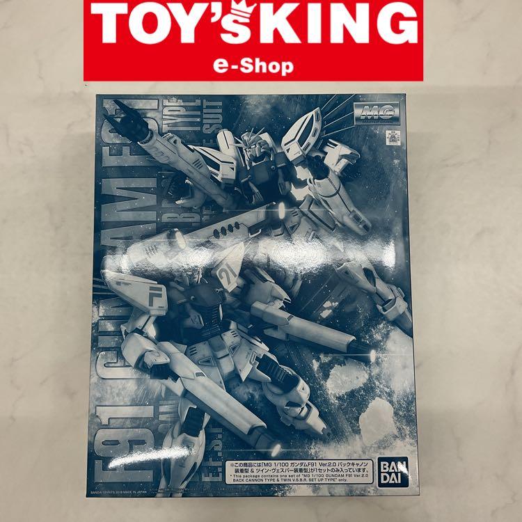 【LGP】MG 1/100 ガンダムF91 Ver.2.0 バックキャノン装着型＆ツイン・ヴェスバー装着型/100 | 