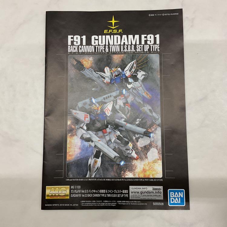 【LGP】MG 1/100 ガンダムF91 Ver.2.0 バックキャノン装着型＆ツイン・ヴェスバー装着型/100 |  | 07
