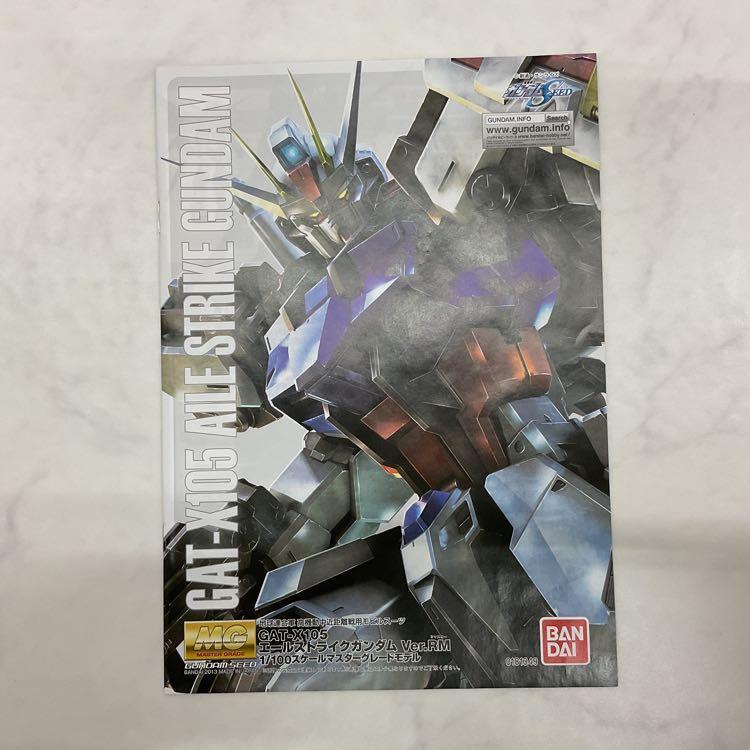 【LGP】MG 1/100 GAT-X105 エールストライクガンダム Ver.RM/100 |  | 04