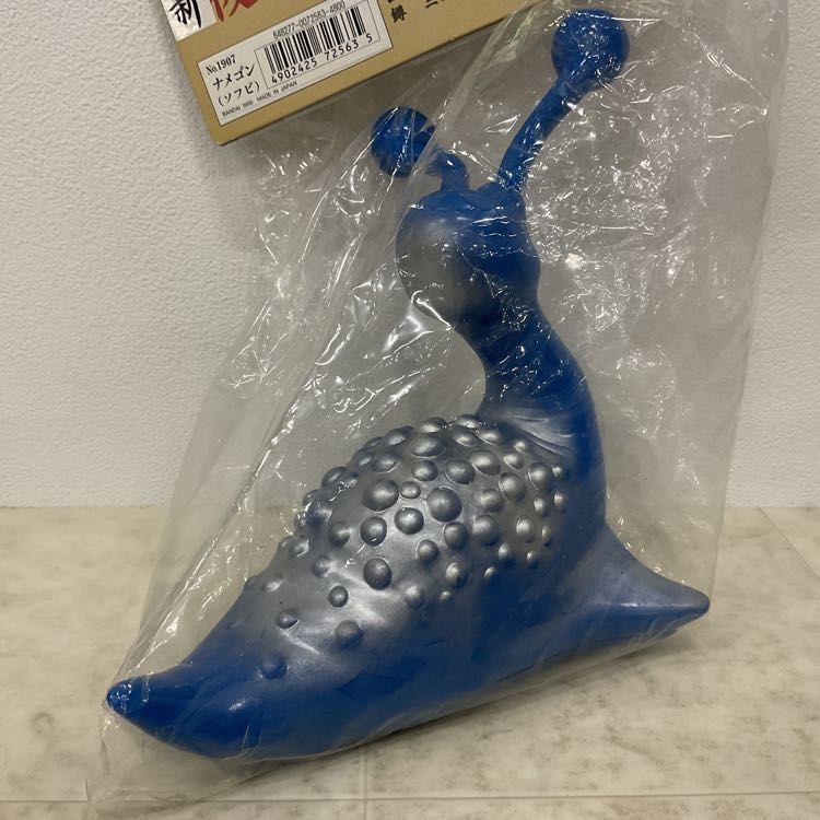 NGP】バンダイ ブルマァク 復刻版怪獣シリーズ ナメゴン ソフビ