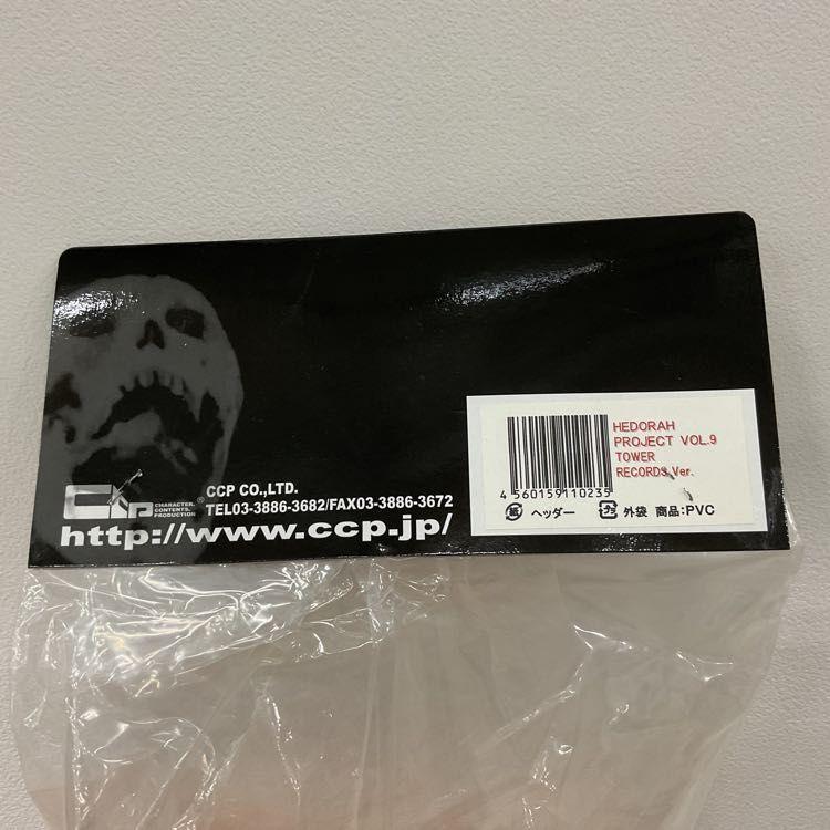 NGP】CCP ヘドラ タワーレコードVer. ソフビ/30 : TOYS KING e-Shop