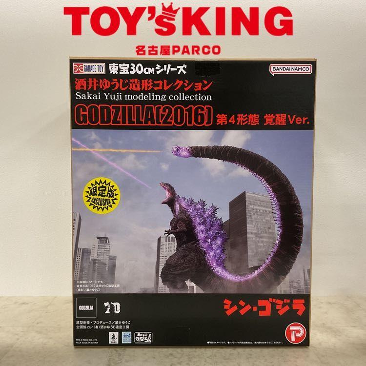 NGP】プレックス 東宝30cmシリーズ 酒井ゆうじ造形コレクション シン 