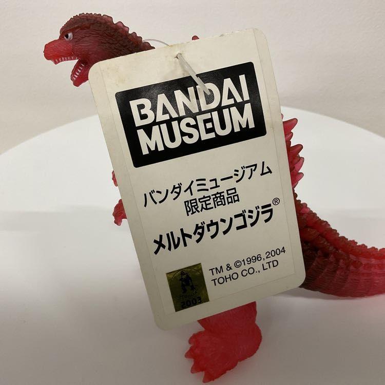 バンダイミュージアム限定商品 メルトダウンゴジラ