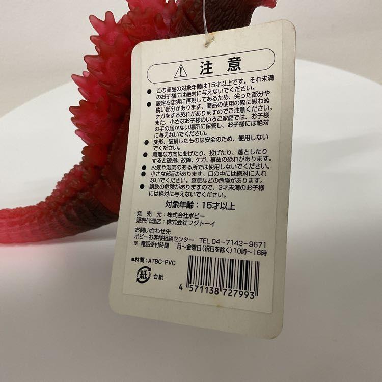 NGP】バンダイ バンダイミュージアム限定 メルトダウンゴジラ ソフビ