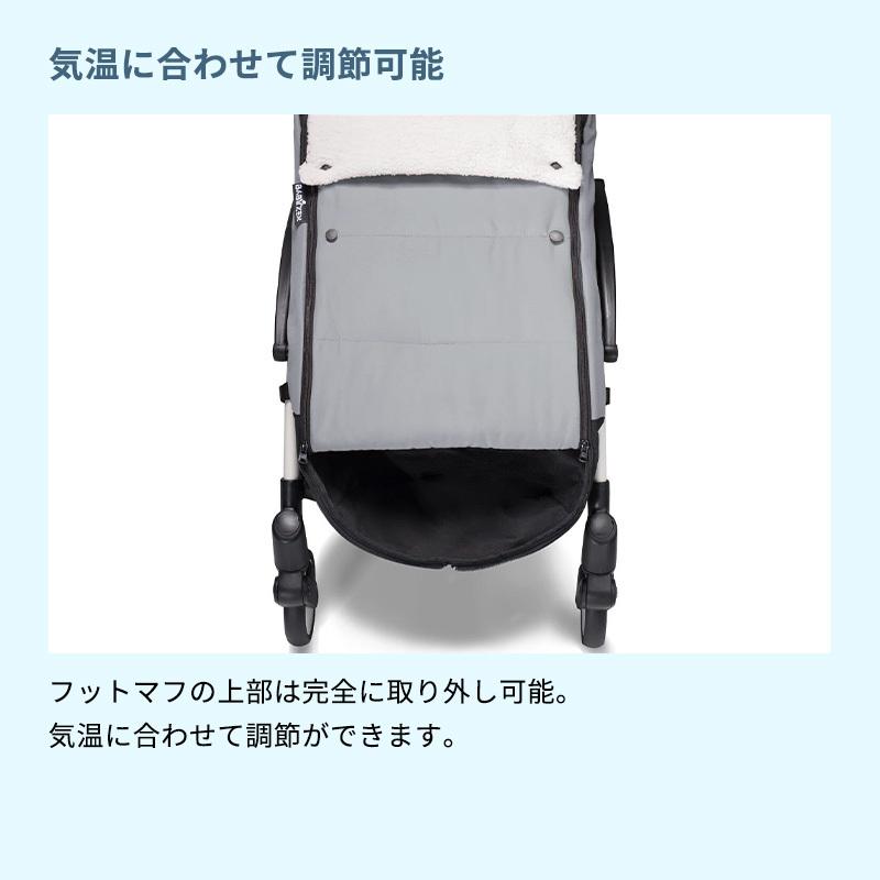 STOKKE（ストッケ） 公式 YOYO フットマフ 防寒 STOKKE YOYO3 6+