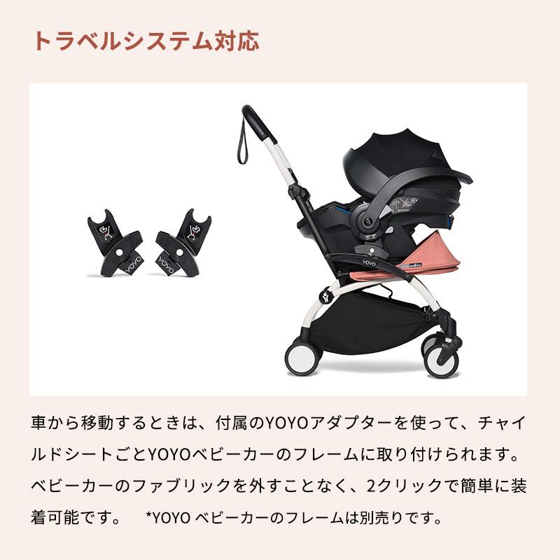 早い者勝ち 新品未使用Stokke YOYO チャイルドシート by ビーセーフ ストッケ ヨーヨー チャイルドシート by ビーセーフ | ストッケ