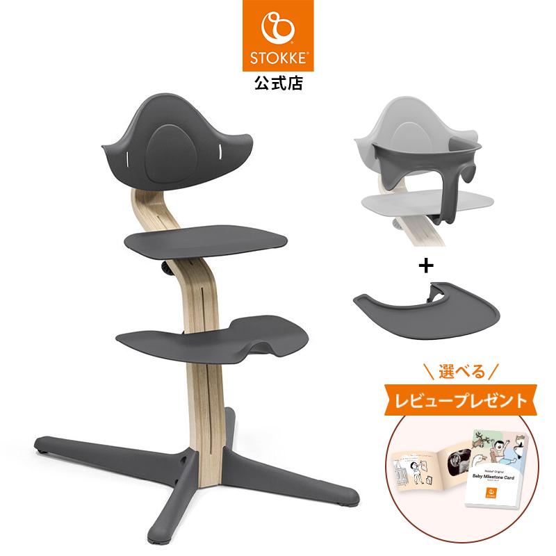 STOKKE ストッケ　３点セット Amazon | Stokke(ストッケ)【公式】【セット商品】トリップ