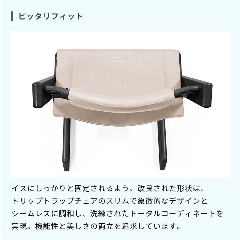 トリップトラップ 公式 ストッケ クッション STOKKE TRIPP TRAPP 北欧