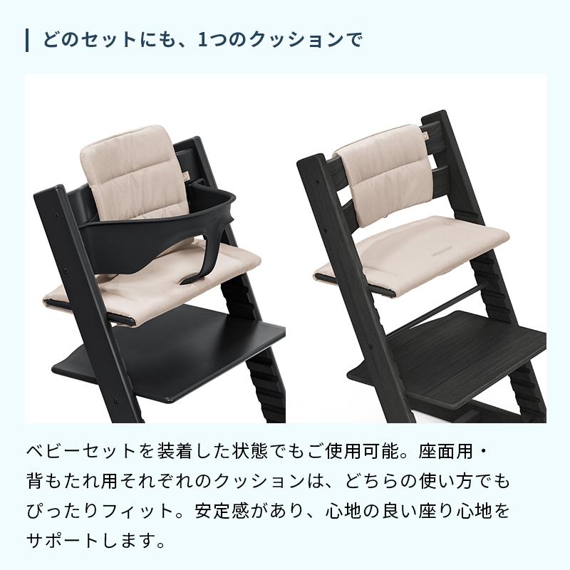 公式 ストッケ トリップトラップ クッション STOKKE TRIPP TRAPP 北欧