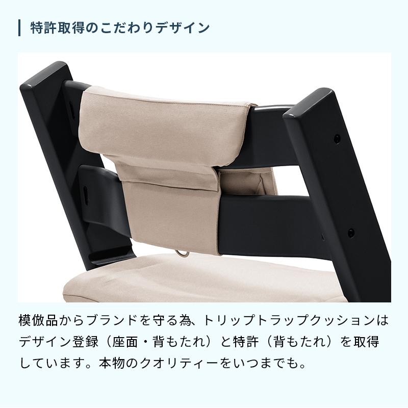 トリップトラップ 公式 ストッケ クッション STOKKE TRIPP TRAPP 北欧