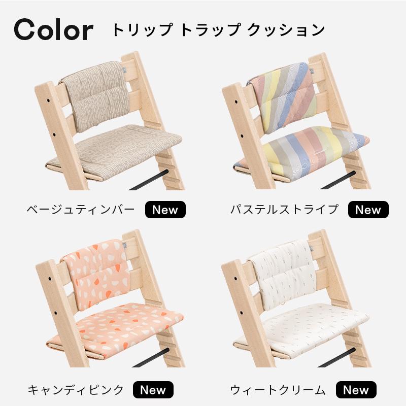 公式 ストッケ トリップトラップ クッション STOKKE TRIPP TRAPP 北欧