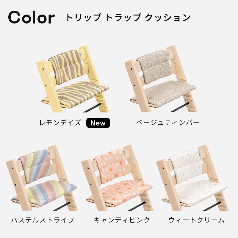 ストッケ トリップトラップ（＋ベビーセット・トレイ・クッション） トリップトラップ ストッケ ベビーセット専用 クラシック クッション