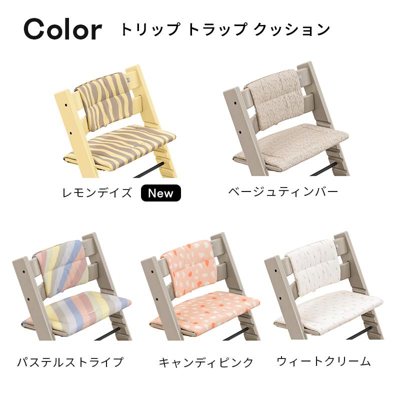 トリップトラップ 公式 ストッケ クッション STOKKE TRIPP TRAPP 北欧