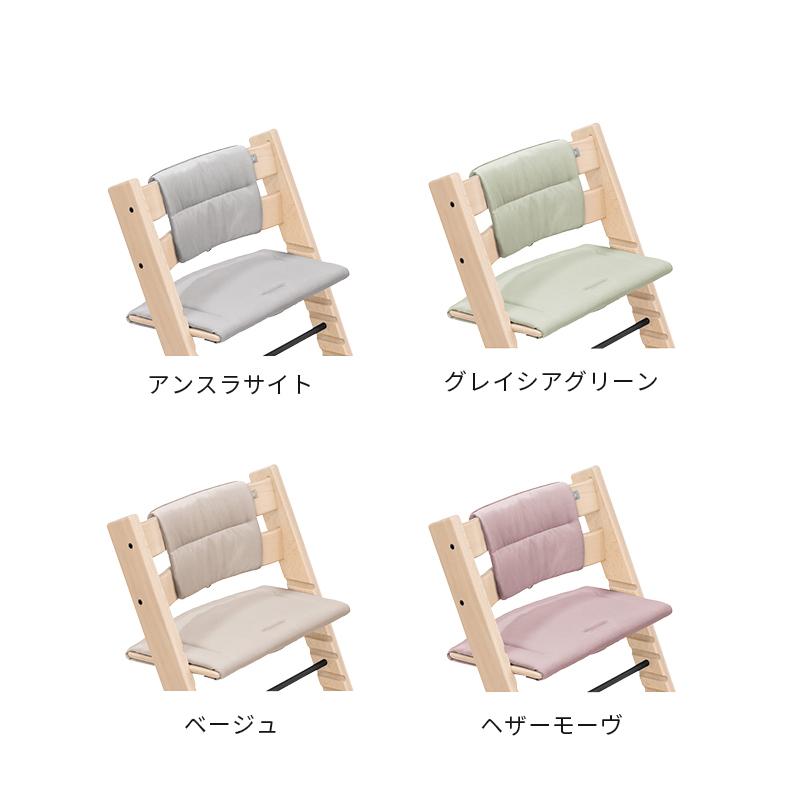 トリップトラップ 公式 ストッケ クッション STOKKE TRIPP TRAPP 北欧