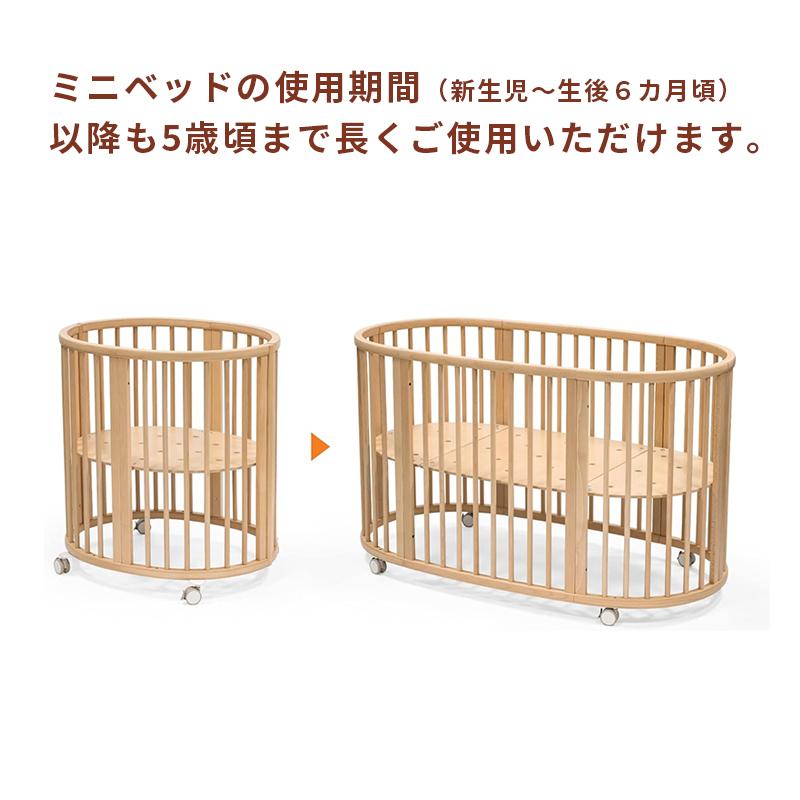 STOKKE（ストッケ） 公式 スリーピー エクステンションキット 拡張