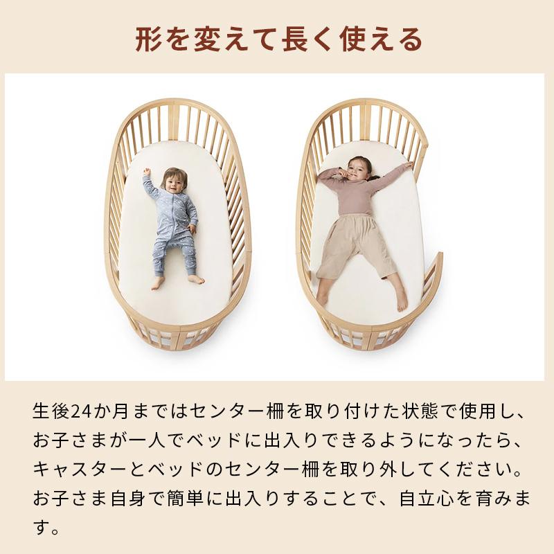 STOKKE（ストッケ） 公式 スリーピー エクステンションキット 拡張