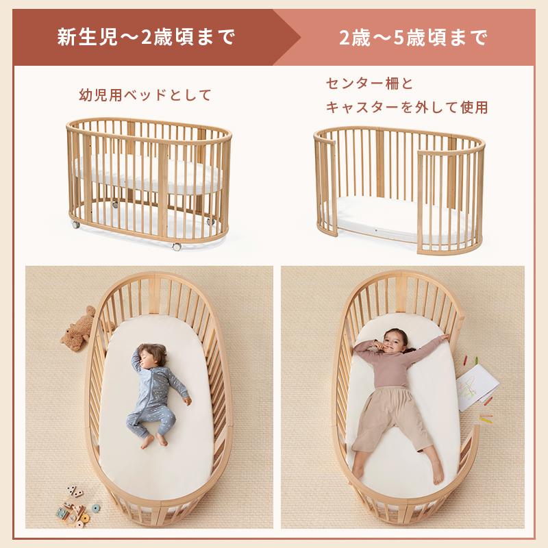 STOKKE（ストッケ） 公式 スリーピー エクステンションキット 拡張