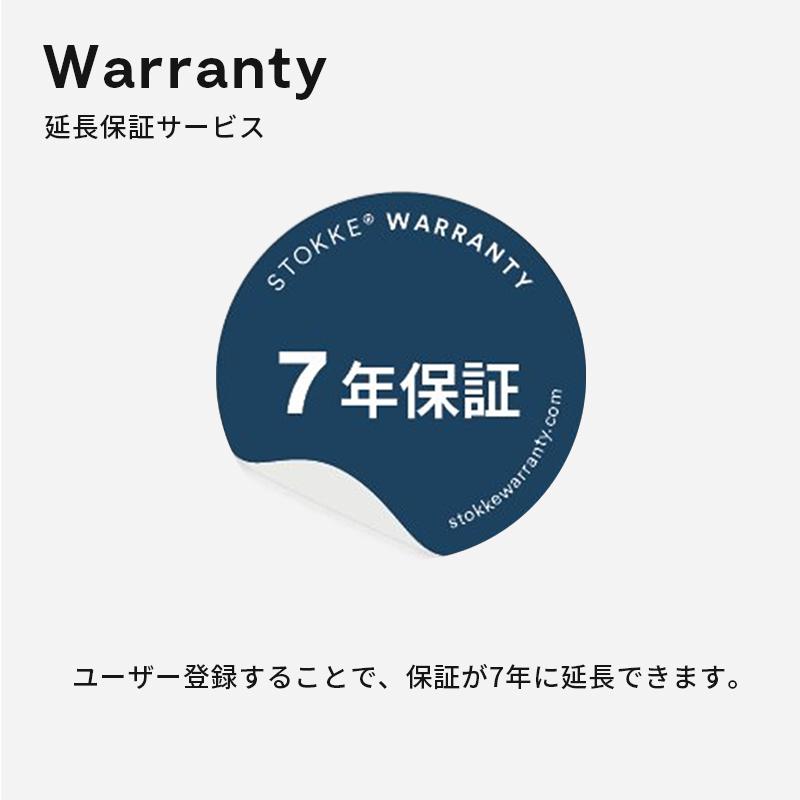 STOKKE（ストッケ） 公式 スリーピー エクステンションキット 拡張