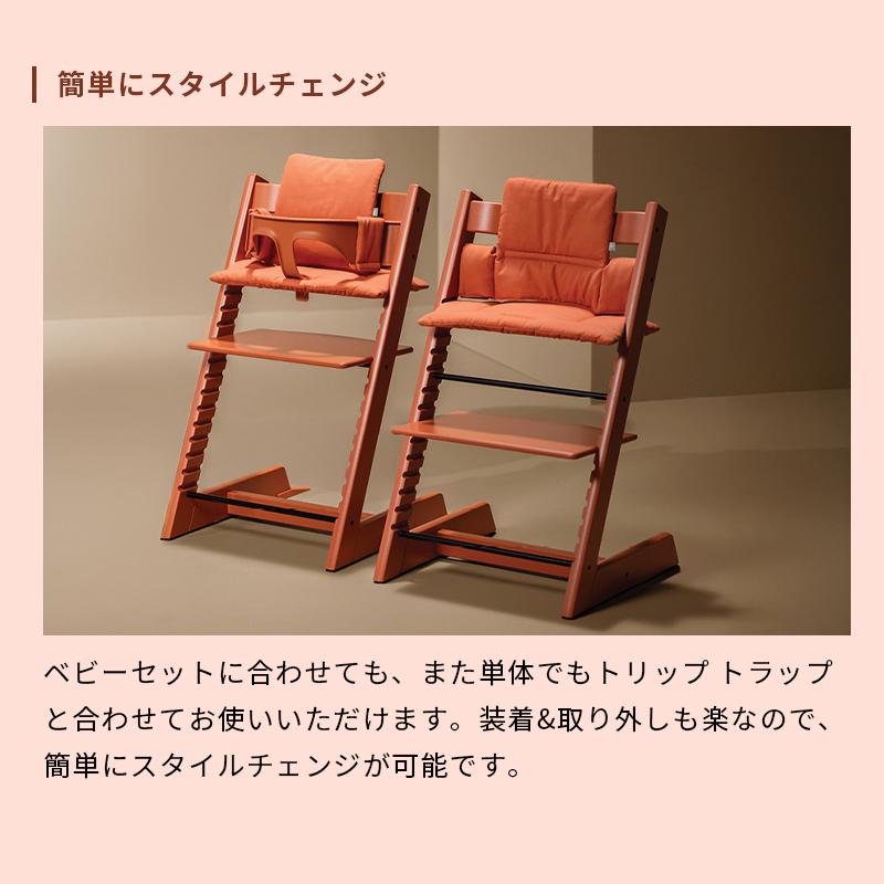 公式 ストッケ トリップトラップ チェア オーク + クッション 2