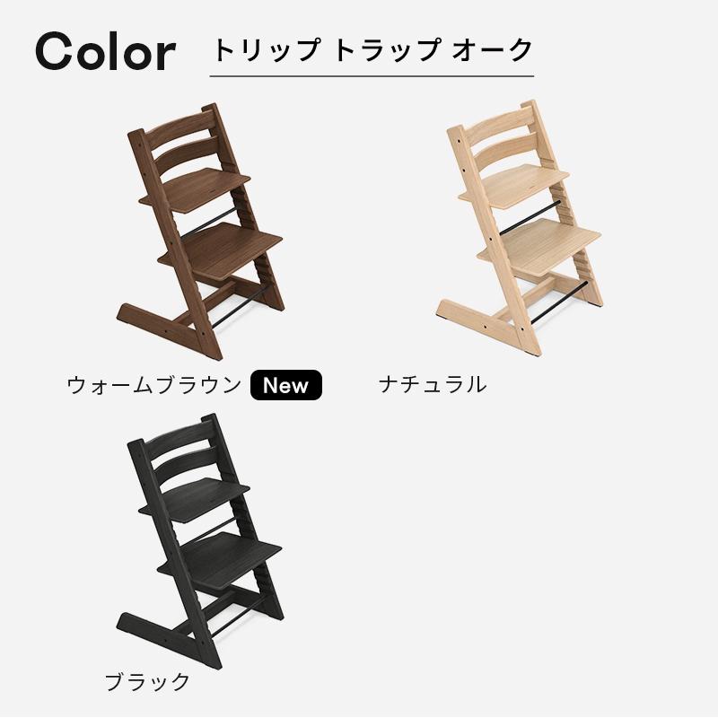 公式 ストッケ トリップトラップ チェア オーク + クッション 2点