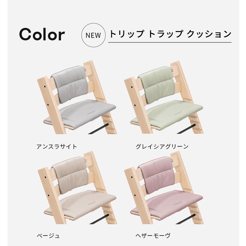 公式 ストッケ トリップトラップ チェア オーク + クッション 2点
