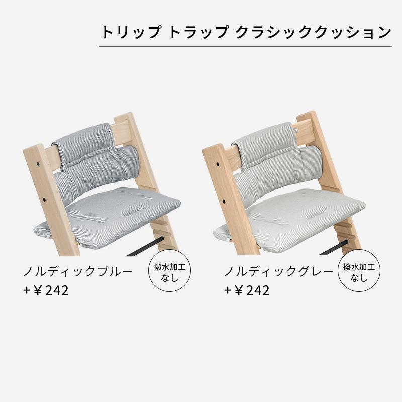 公式 ストッケ トリップトラップ チェア オーク + クッション 2