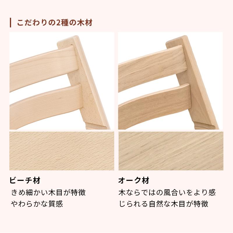 公式 ストッケ トリップトラップ チェア オーク + クッション 2