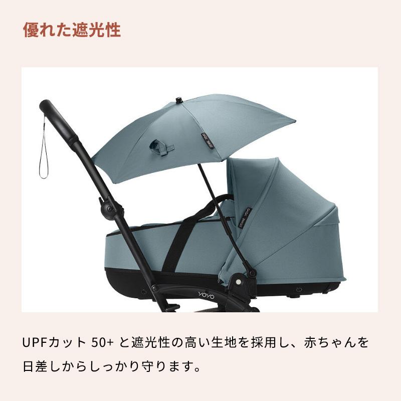 STOKKE（ストッケ） 公式 YOYO 専用 パラソル ヨーヨー yoyo