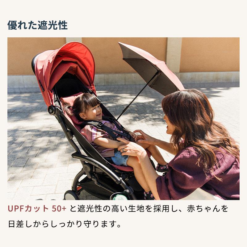 STOKKE（ストッケ） 公式 YOYO 専用 パラソル ヨーヨー YOYO3 YOYO5