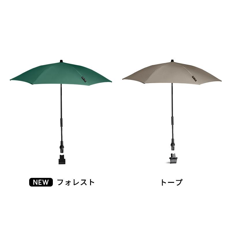 STOKKE（ストッケ） 公式 YOYO 専用 パラソル ヨーヨー YOYO3 YOYO5