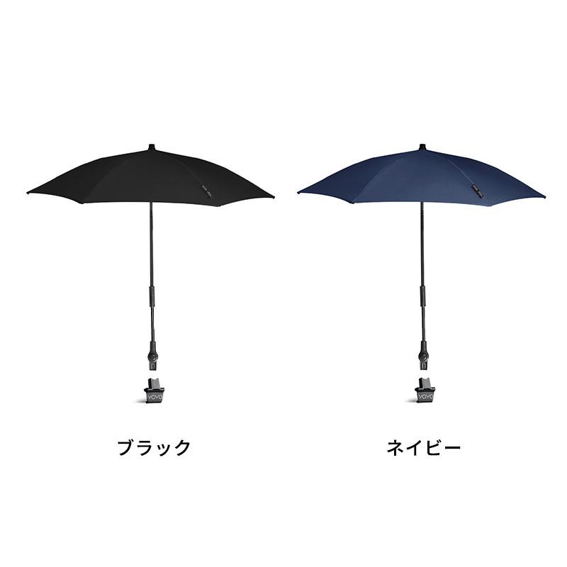 STOKKE（ストッケ） 公式 YOYO 専用 パラソル ヨーヨー YOYO3 YOYO5