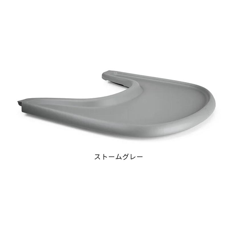 【ストッケ 】トリップトラップ ベビーセット専用 トレイ STOKKE トリップトラップ ベビーセット専用 トレイ / ブラック