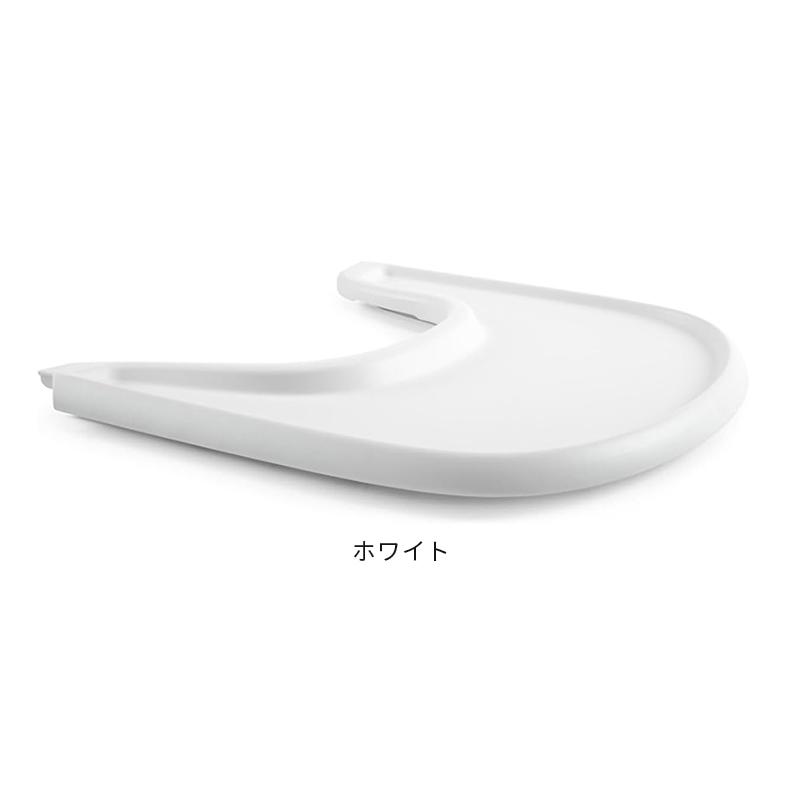 公式 ストッケ トリップトラップ 専用 トレイ STOKKE TRIPP TRAPP
