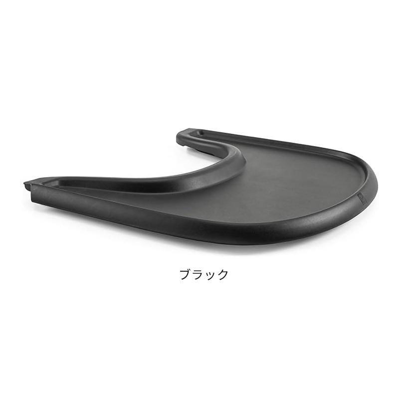トリップトラップ 公式 ストッケ 専用 トレイ STOKKE TRIPP TRAPP