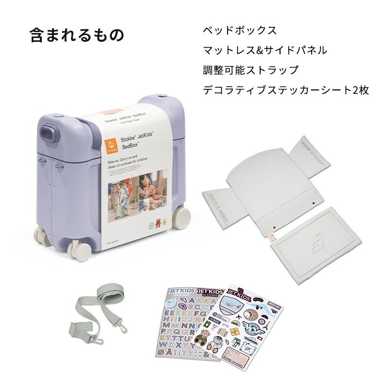 STOKKE（ストッケ） 公式 ジェットキッズ ベッドボックス 2025 Stokke