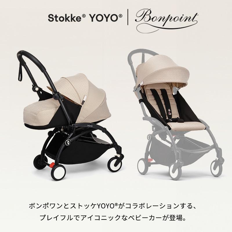 公式 ストッケ YOYO3 0+ 6+ ニューボーンパック カラーパック フレーム