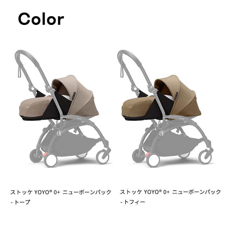 公式 ストッケ YOYO3 0+ ニューボーンパック 新生児 STOKKE ヨーヨー