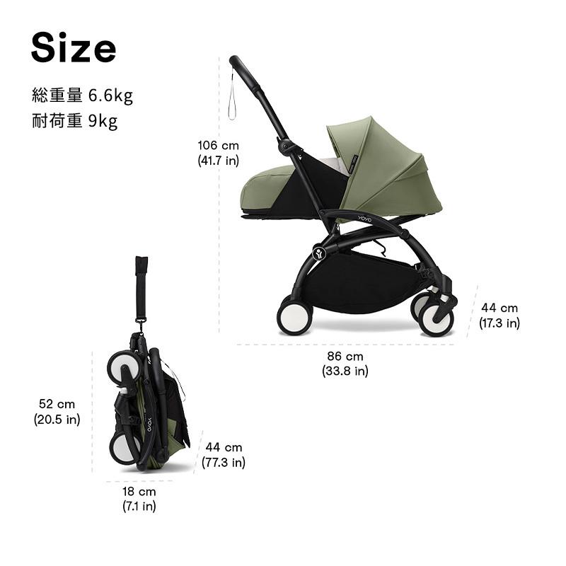 STOKKE（ストッケ） 公式 YOYO3 0+ ニューボーンパック 新生児