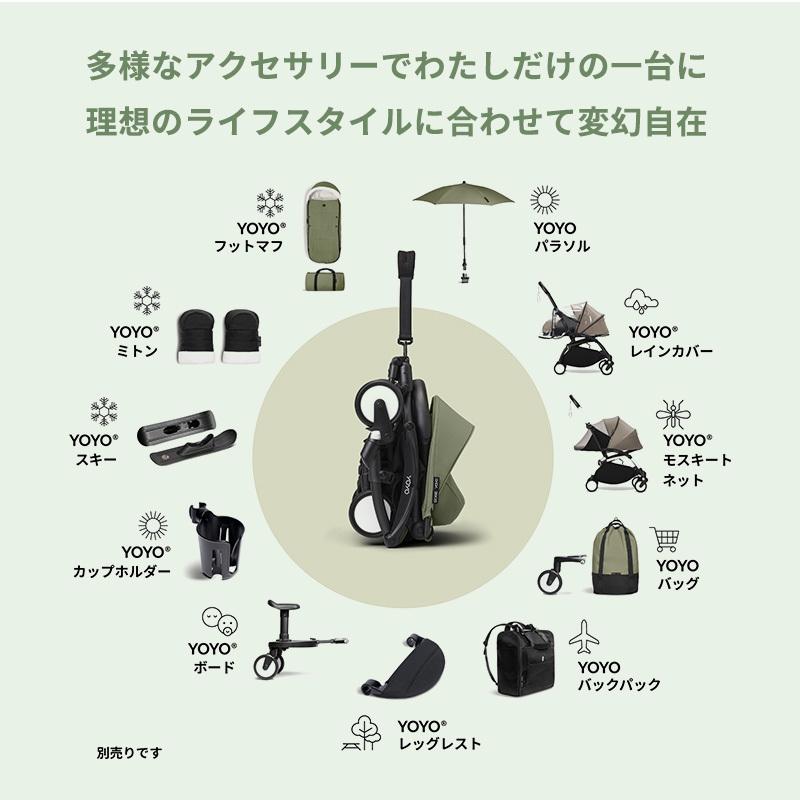 【完全未使用】Stokke ヨーヨーボード YOYO ボード: ベビーカー[DADWAY ダッドウェイオンラインストア]