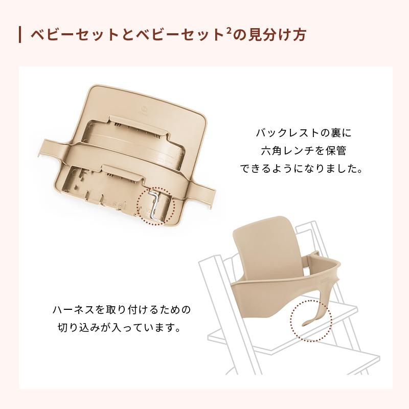 ストッケ　トリップトラップ&ベビーセット&ハーネス トリップトラップ 公式 ストッケ ハーネス 2 ベージュ 5点式 STOKKE