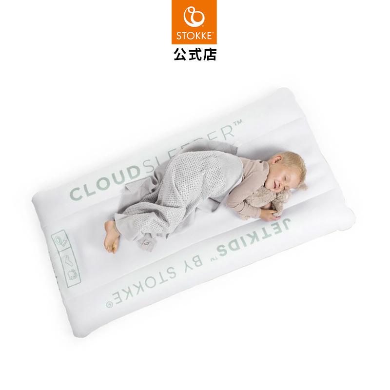 STOKKE（ストッケ） 公式 ジェットキッズ バイ クラウドスリーパー