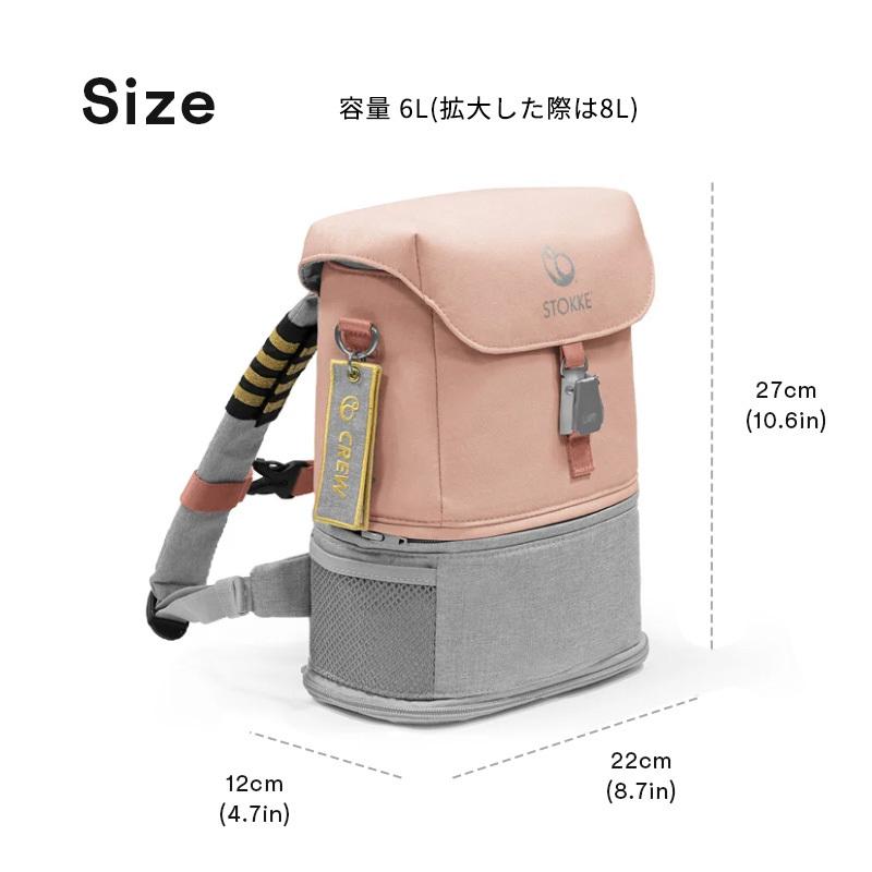 STOKKE（ストッケ） 公式 ジェットキッズ バックパック Stokke JetKids