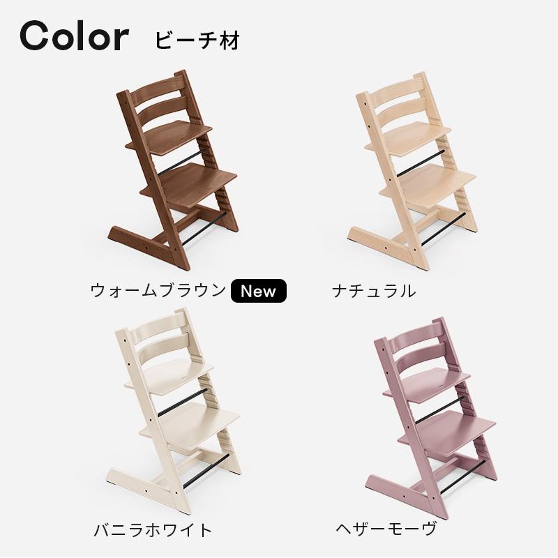 公式 ストッケ トリップトラップ ベビーチェア ハイチェア キッズ