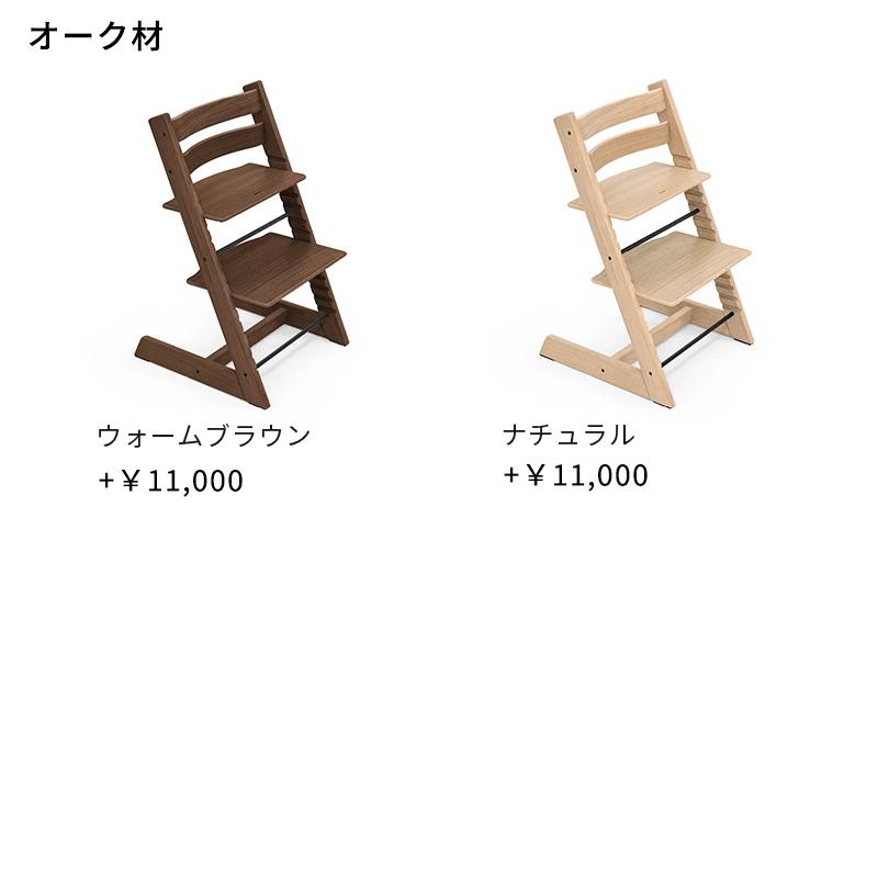 トリップトラップ 公式 ストッケ ベビーチェア ハイチェア キッズ