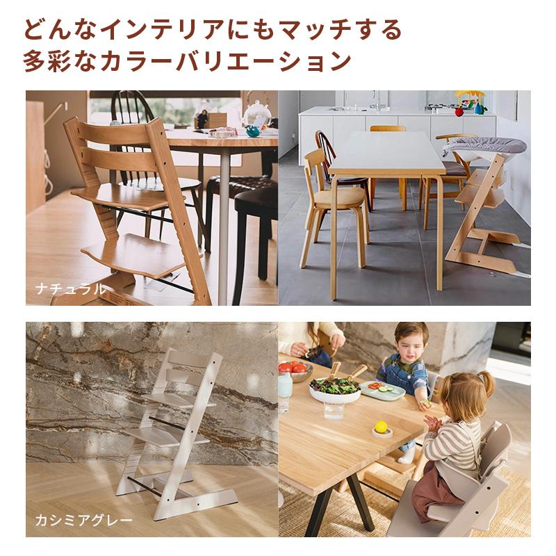 トリップトラップ 公式 ストッケ ベビーチェア ハイチェア キッズ